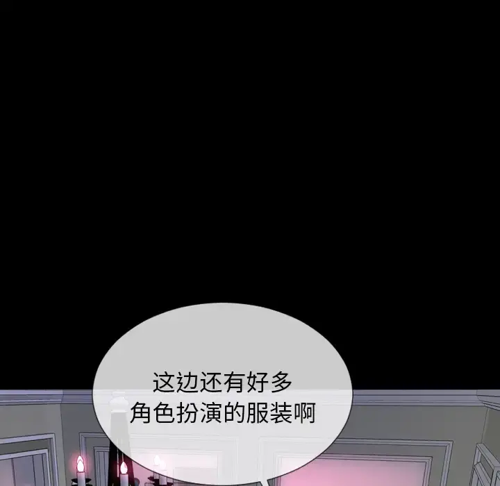 S商店的她 - 第1话 - page 171