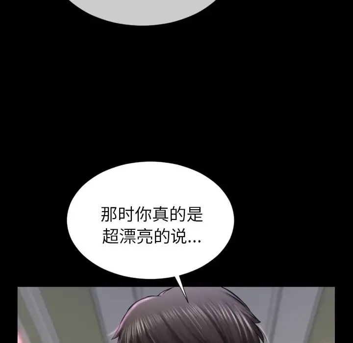 S商店的她 - 第1话 - page 173