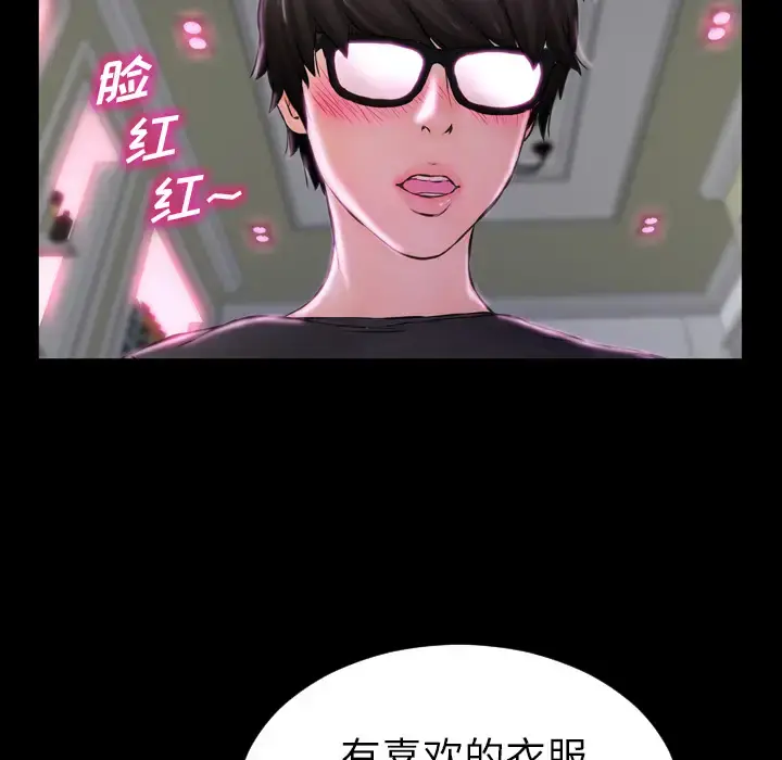 S商店的她 - 第1话 - page 174