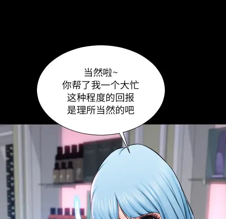 S商店的她 - 第1话 - page 177