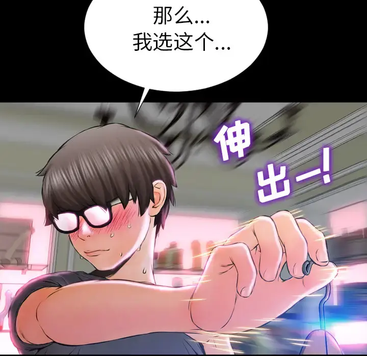 S商店的她 - 第1话 - page 180