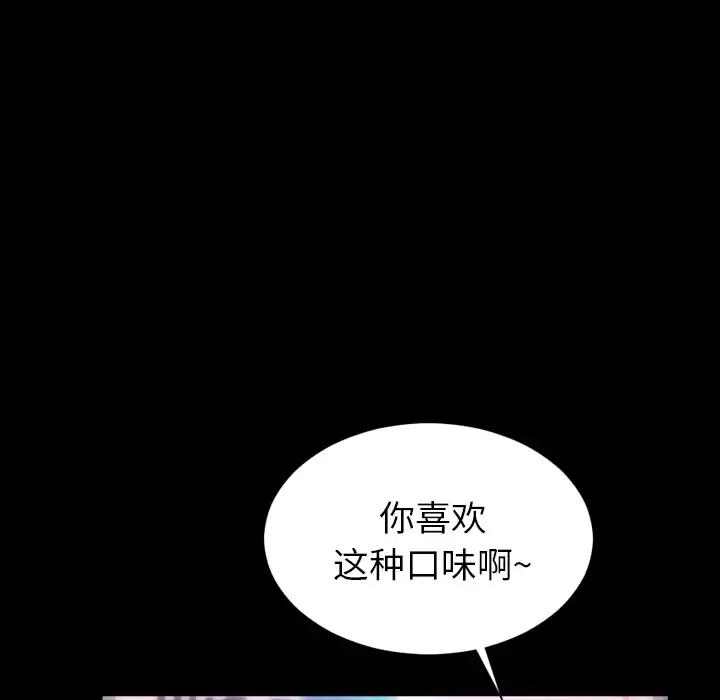 S商店的她 - 第1话 - page 181