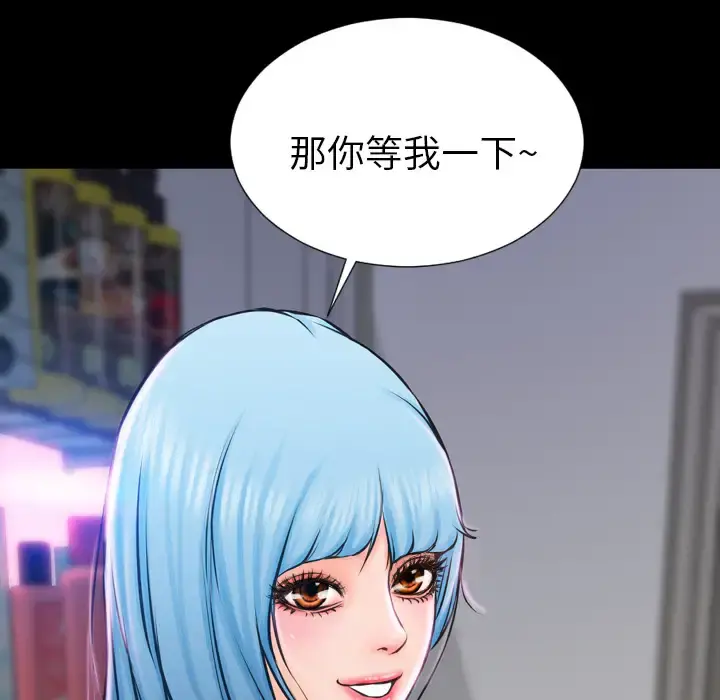 S商店的她 - 第1话 - page 183