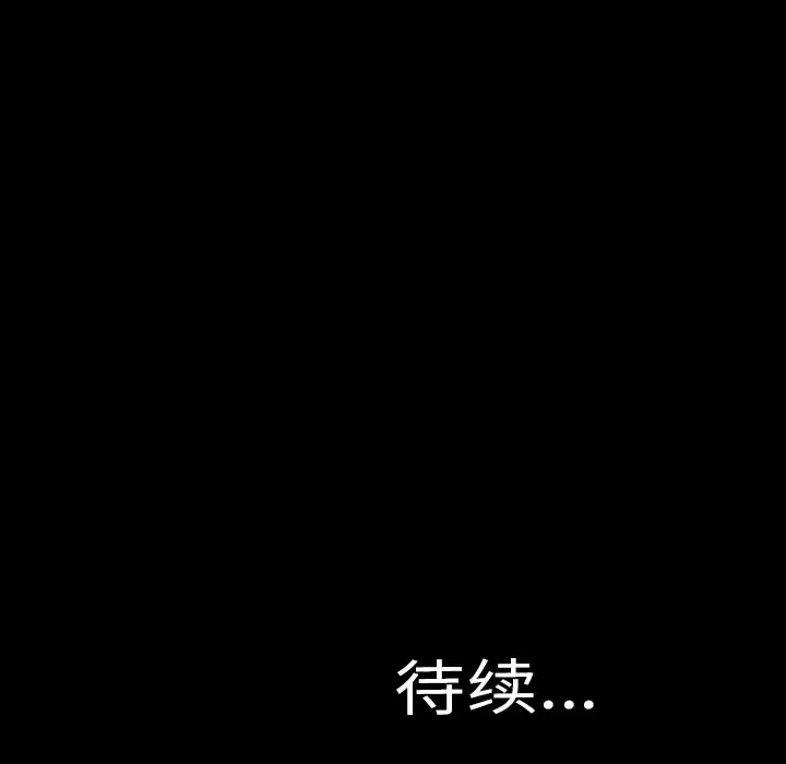S商店的她 - 第1话 - page 189