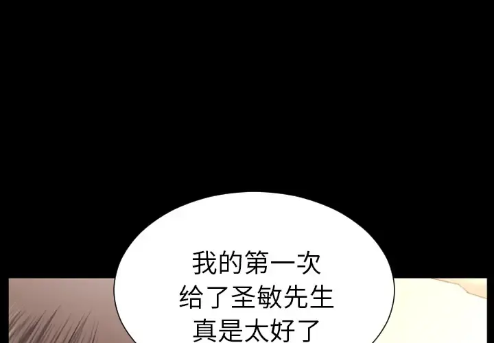 S商店的她 - 第23话 - page 3