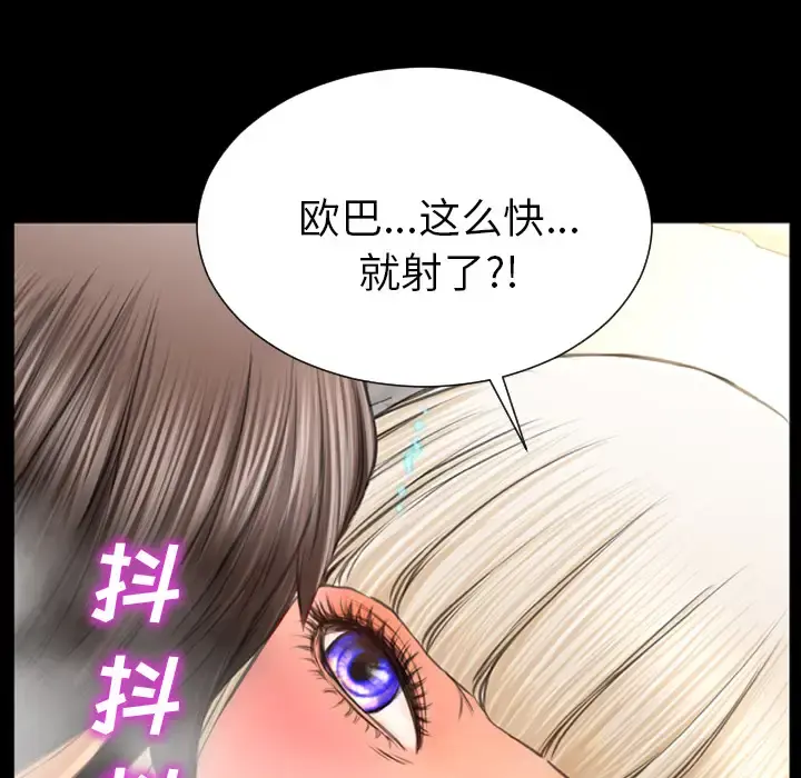 S商店的她 - 第23话 - page 6