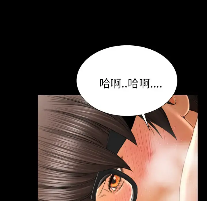 S商店的她 - 第23话 - page 8