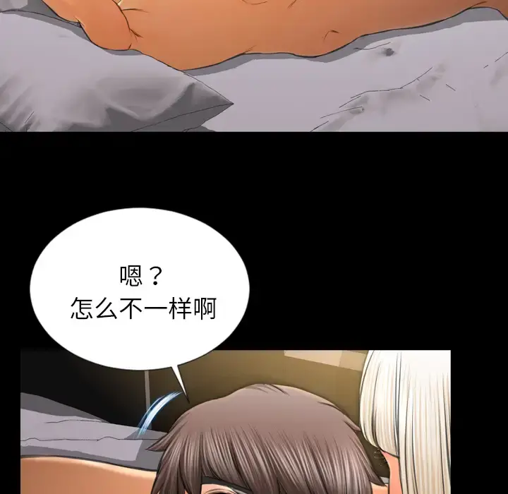 S商店的她 - 第23话 - page 18