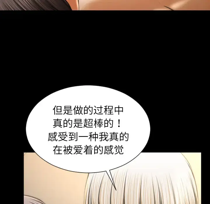 S商店的她 - 第23话 - page 21