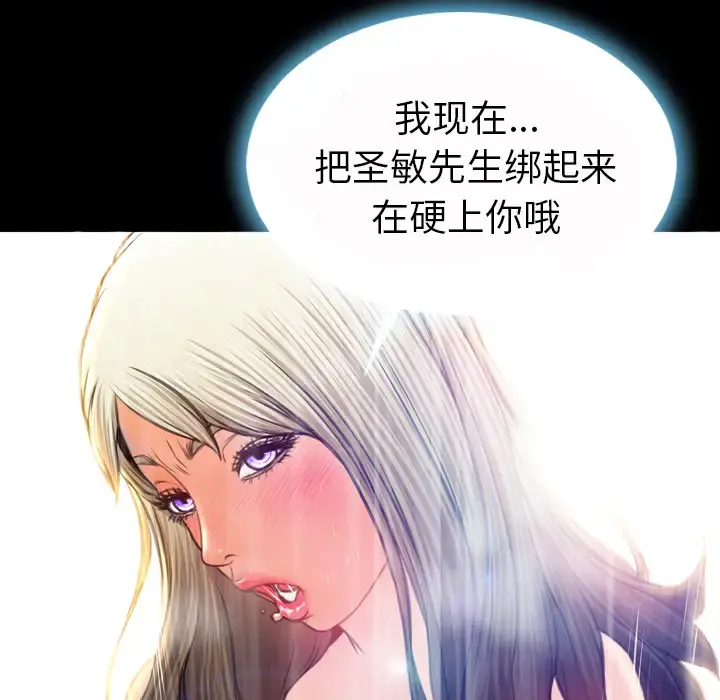 S商店的她 - 第23话 - page 25
