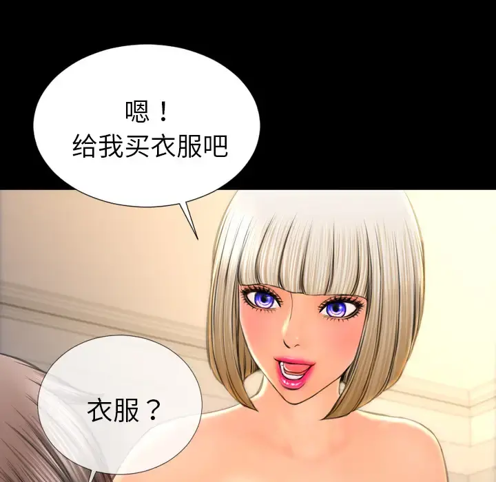 S商店的她 - 第23话 - page 35