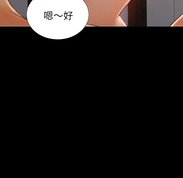 S商店的她 - 第23话 - page 46