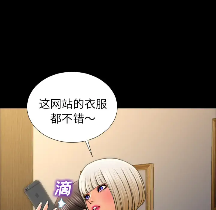 S商店的她 - 第23话 - page 47