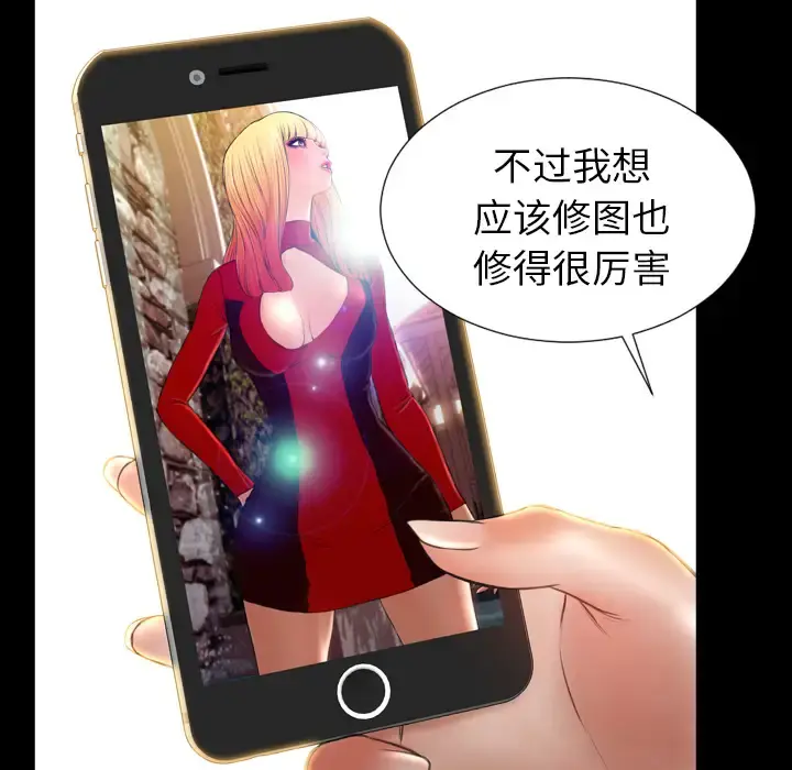 S商店的她 - 第23话 - page 55