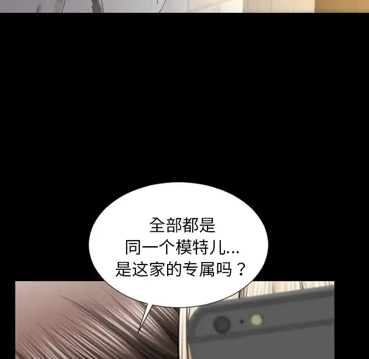 S商店的她 - 第23话 - page 61
