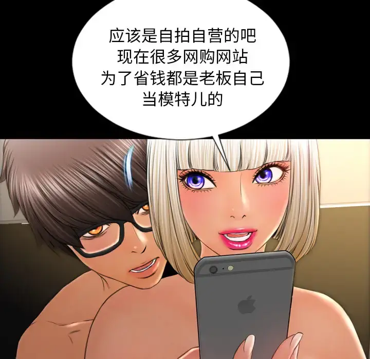 S商店的她 - 第23话 - page 63