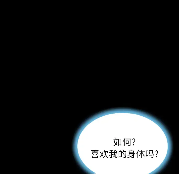 S商店的她 - 第23话 - page 66