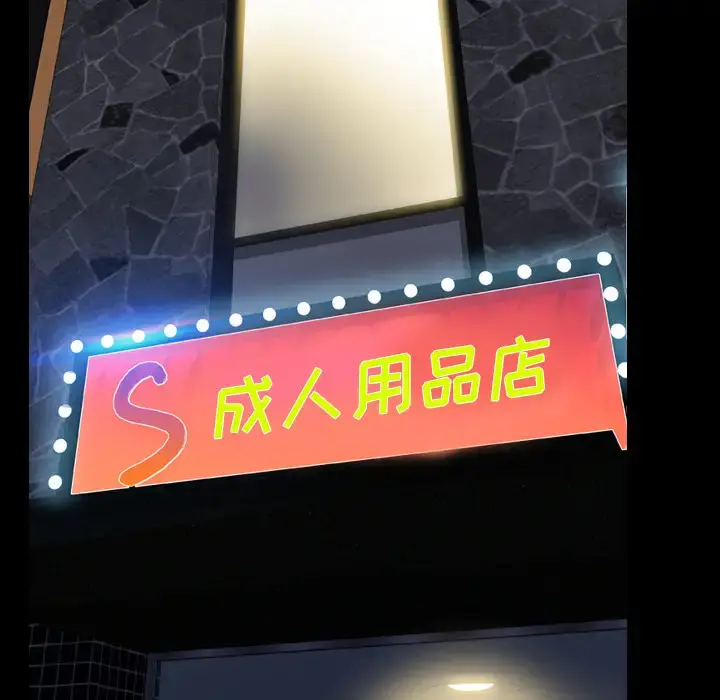 S商店的她 - 第23话 - page 91