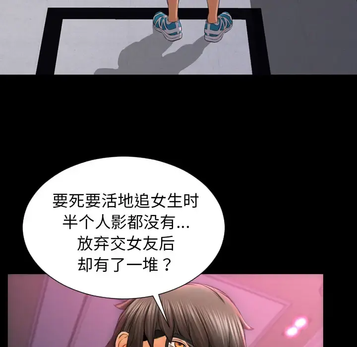 S商店的她 - 第23话 - page 95