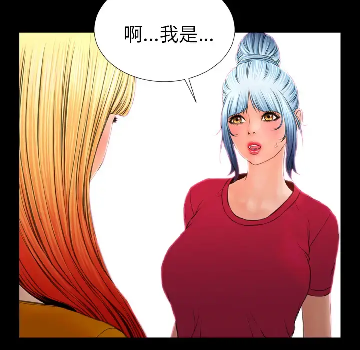 S商店的她 - 第23话 - page 124