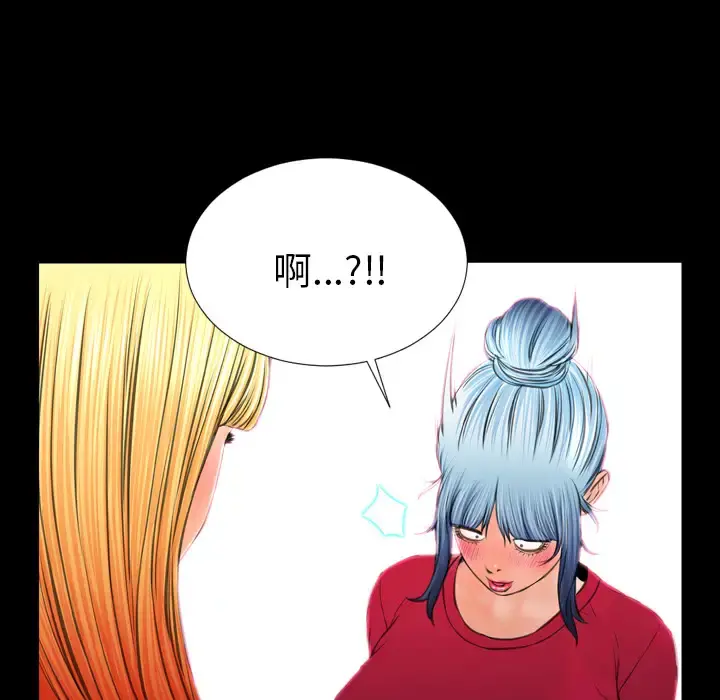 S商店的她 - 第23话 - page 125