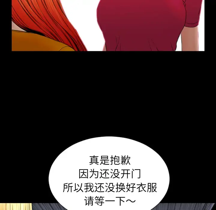 S商店的她 - 第23话 - page 126
