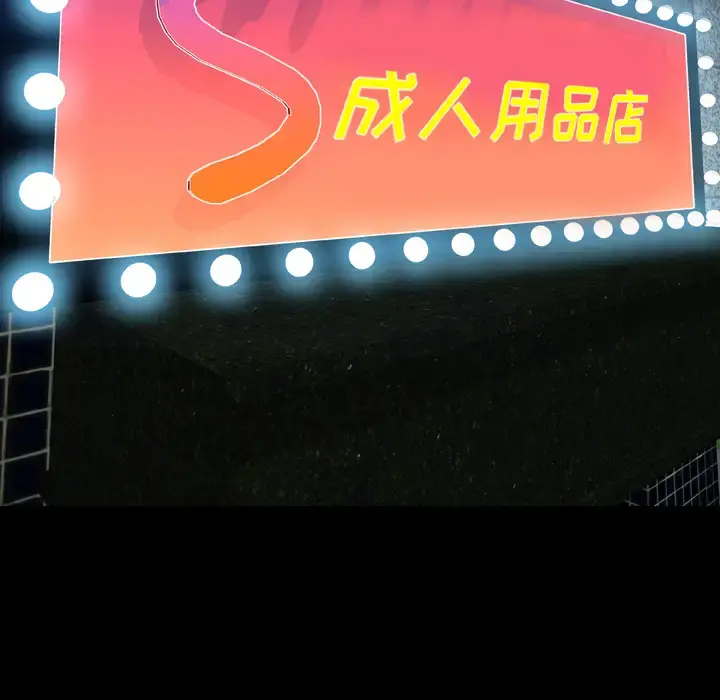 S商店的她 - 第23话 - page 131