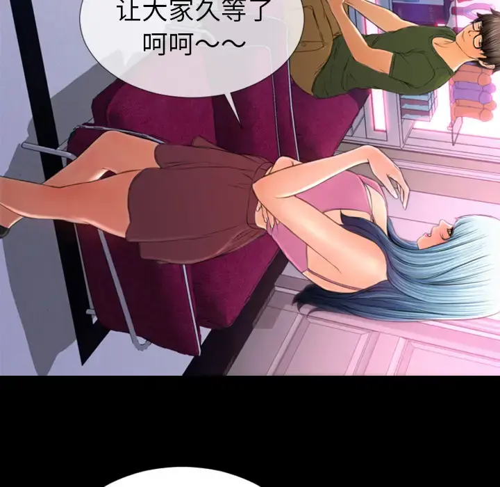 S商店的她 - 第23话 - page 133