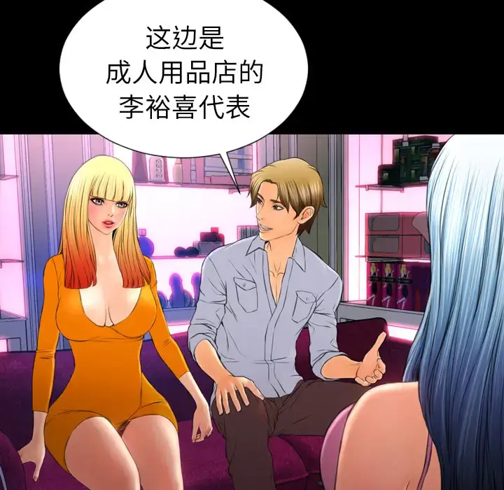 S商店的她 - 第23话 - page 134