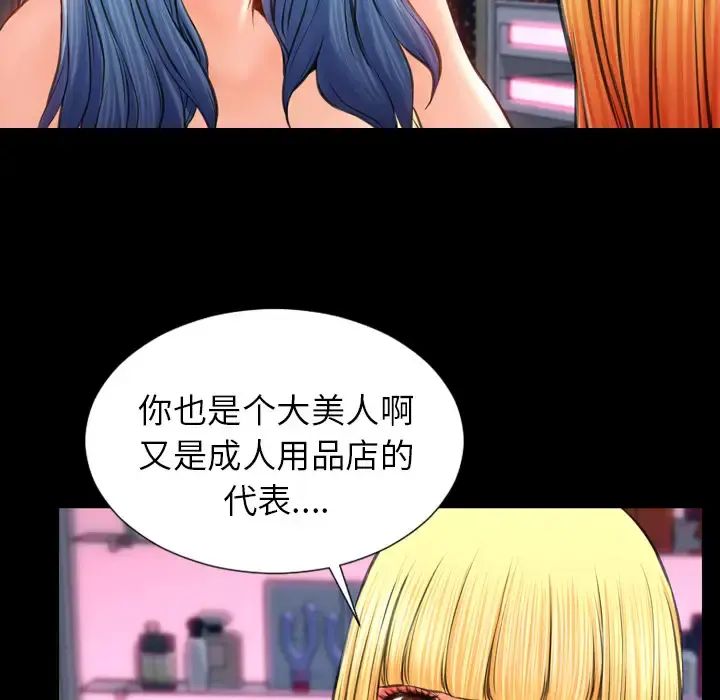 S商店的她 - 第23话 - page 136