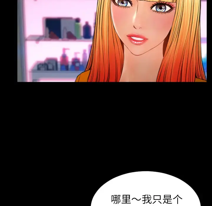S商店的她 - 第23话 - page 137
