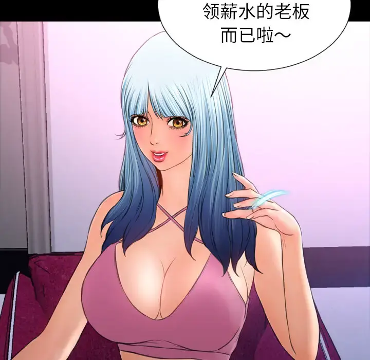 S商店的她 - 第23话 - page 138