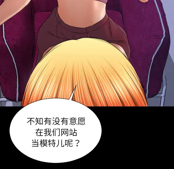 S商店的她 - 第23话 - page 139