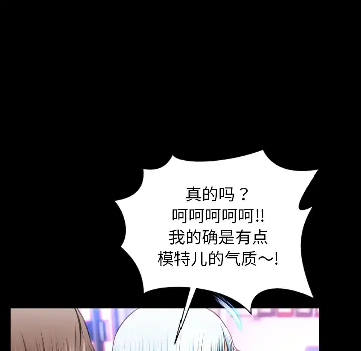 S商店的她 - 第23话 - page 140