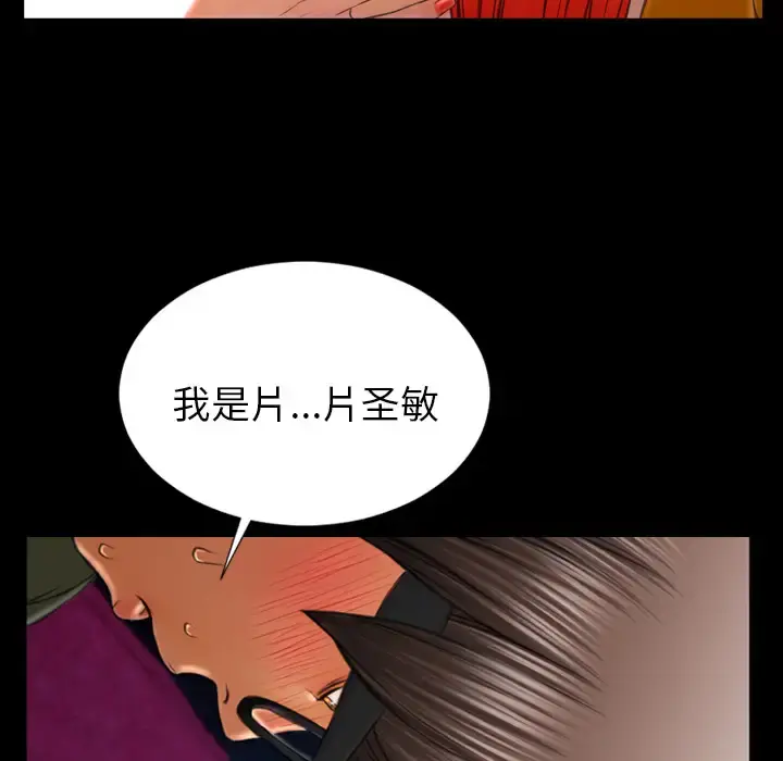 S商店的她 - 第23话 - page 145