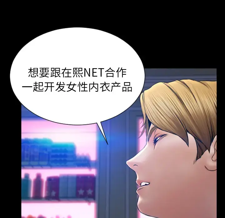 S商店的她 - 第23话 - page 149