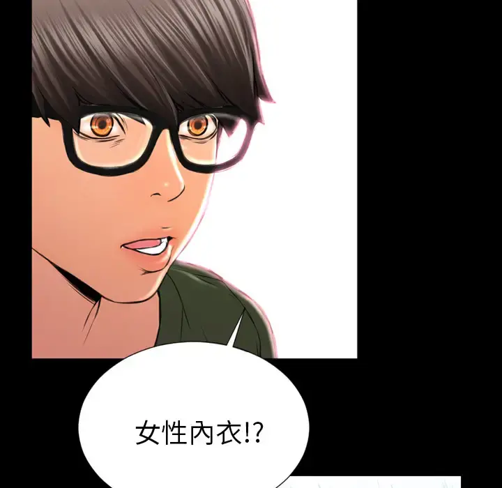 S商店的她 - 第23话 - page 151