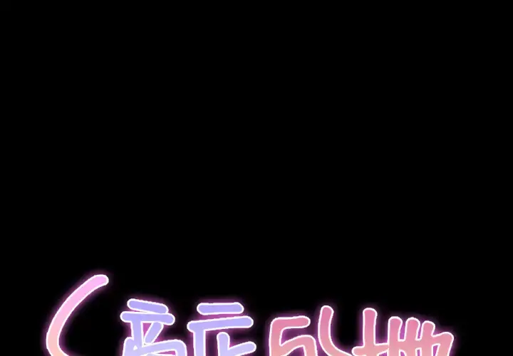 S商店的她 - 第14话 - page 2