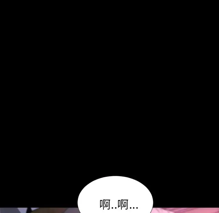 S商店的她 - 第14话 - page 6