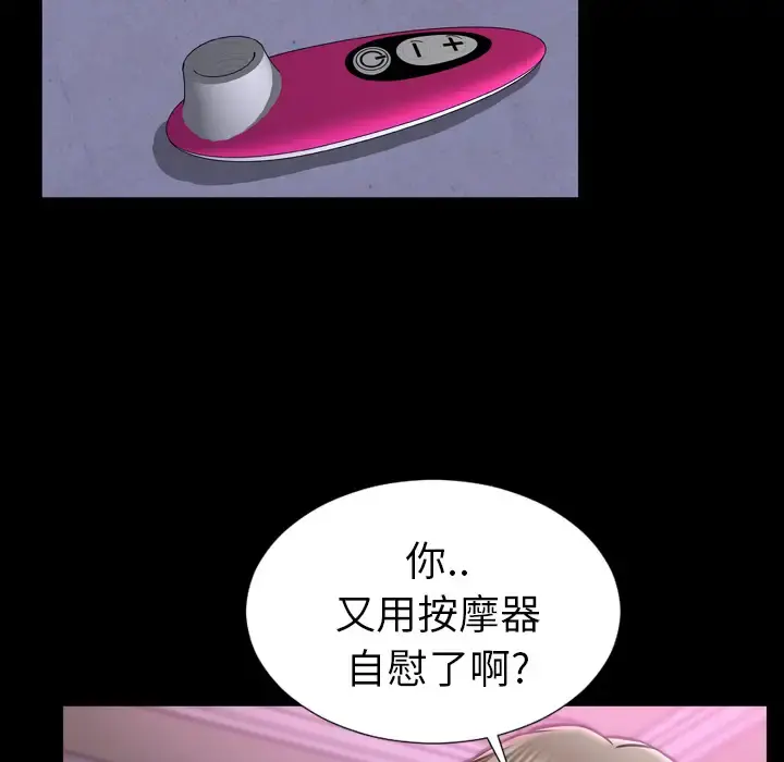 S商店的她 - 第14话 - page 17