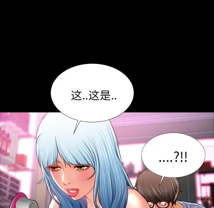 S商店的她 - 第14话 - page 21