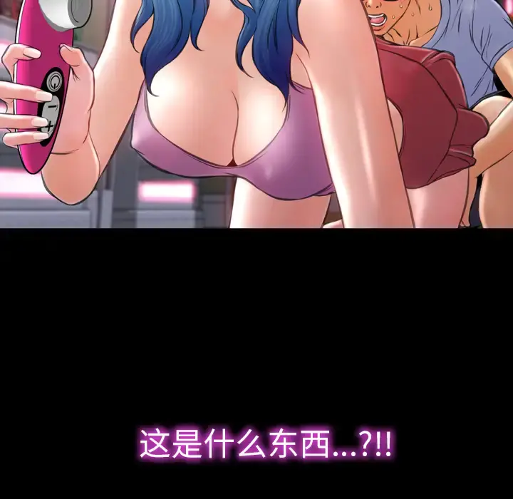 S商店的她 - 第14话 - page 22