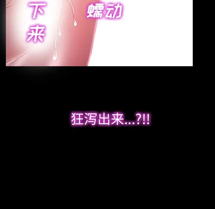 S商店的她 - 第14话 - page 26