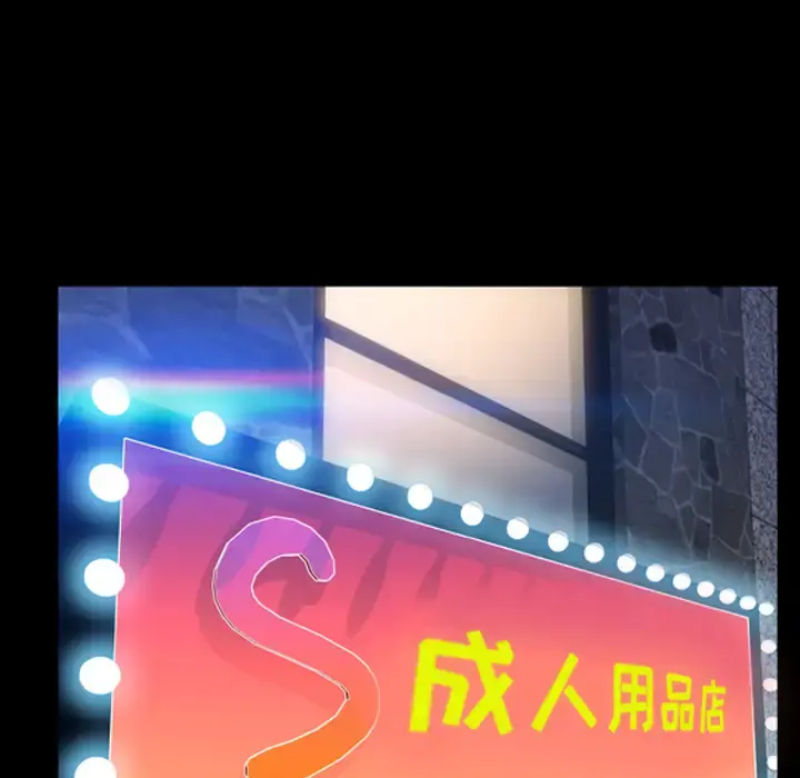 S商店的她 - 第14话 - page 27
