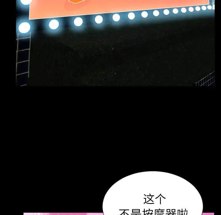 S商店的她 - 第14话 - page 28