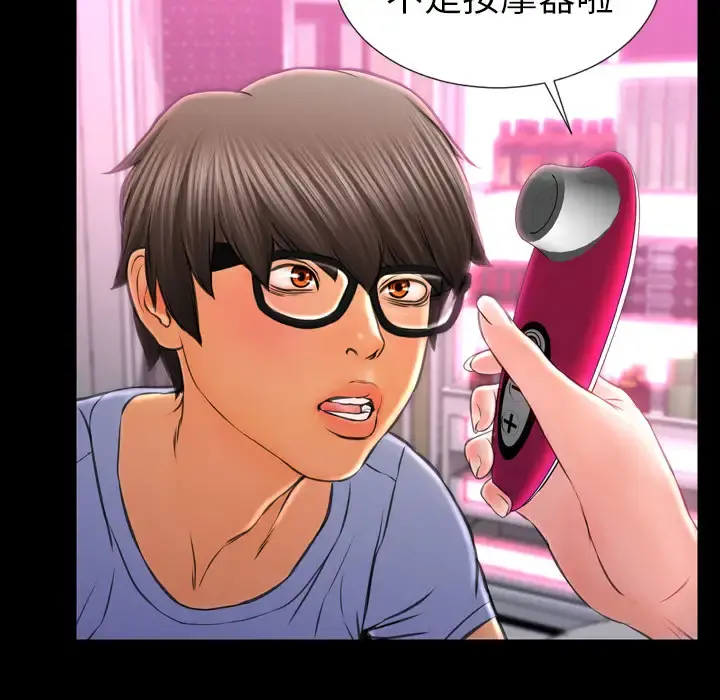 S商店的她 - 第14话 - page 29