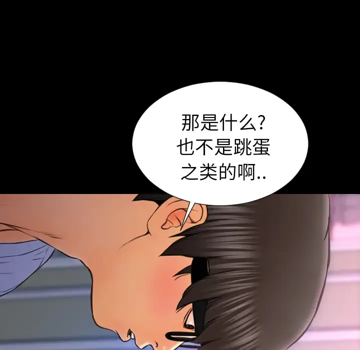 S商店的她 - 第14话 - page 30