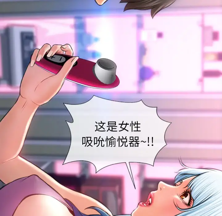 S商店的她 - 第14话 - page 31