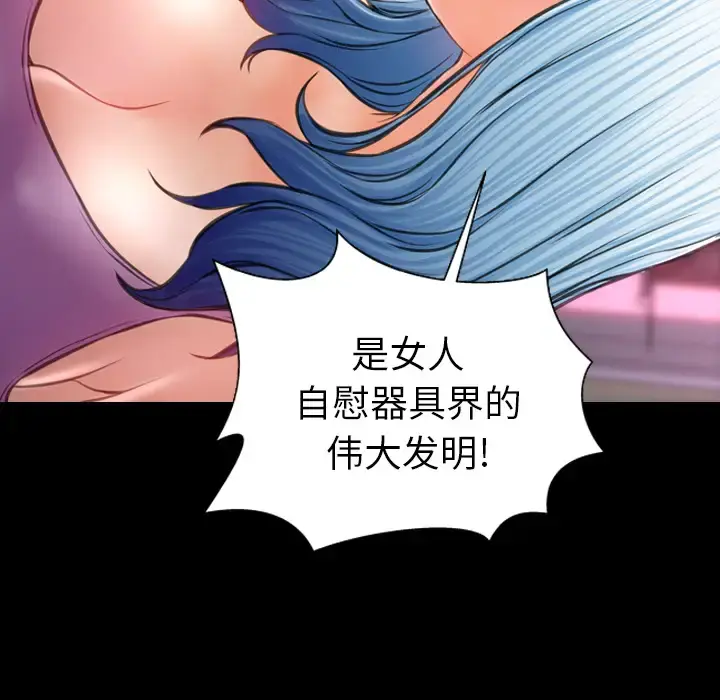 S商店的她 - 第14话 - page 32