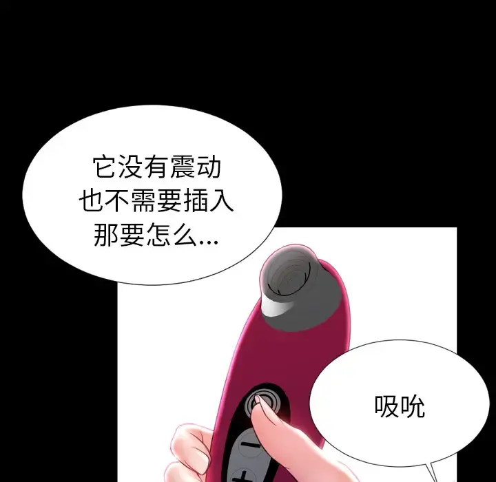 S商店的她 - 第14话 - page 33